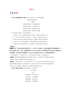2021届高考语文人教版选修《中国古代诗歌散文欣赏》大题精做：02 湘夫人