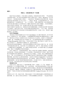 战略导航