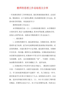 2019年春七年级数学下册 第五章 相交线与平行线 5.3 平行线的性质 5.3.1 平行线的性质习