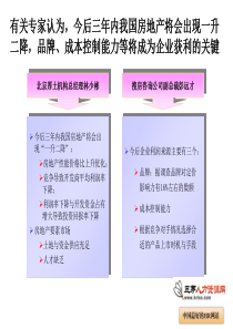 战略建设