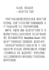 房地产广告