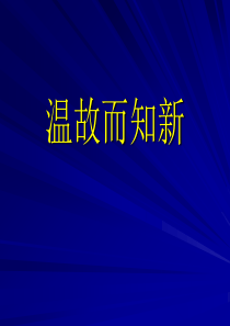 战略温故而知新