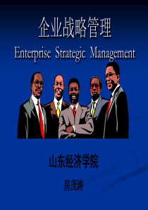 战略管理122803475