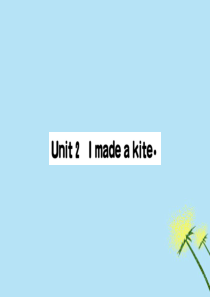 2019版五年级英语下册 Module 8 Unit 2 I made a kite作业课件 外研版