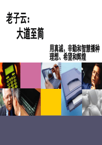 战略管理-两天版