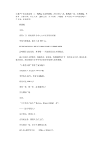 房地产广告文案系1