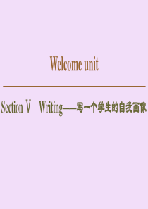 2019-2020学年新教材高中英语 Welcome unit Section Ⅴ Writing—