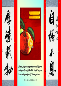 战略管理知识