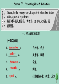 2019-2020学年新教材高中英语 UNIT 5 On the road Section Ⅳ Pr