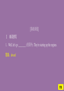 2019-2020学年新教材高中英语 Unit 5 On the road Period 3 课时作