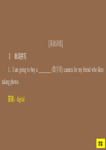 2019-2020学年新教材高中英语 Unit 4 Friends forever Period 2