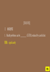 2019-2020学年新教材高中英语 Unit 4 Friends forever Period 1