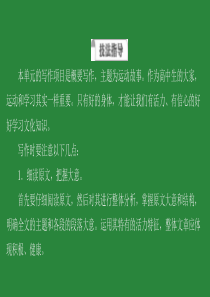 2019-2020学年新教材高中英语 Unit 3 On the move Period Ⅳ Wri