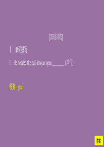 2019-2020学年新教材高中英语 Unit 3 On the move Period 1 课时作