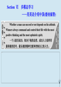2019-2020学年新教材高中英语 Unit 3 Family matters Section Ⅵ