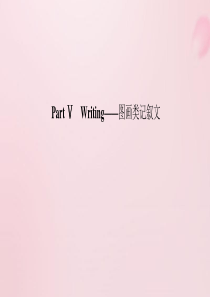 2019-2020学年新教材高中英语 Unit 2 Exploring English Part Ⅴ