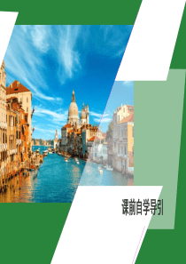 2019-2020学年新教材高中英语 Unit 1 Food for thought Period 