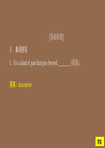 2019-2020学年新教材高中英语 Unit 1 A new start Period 2 课时作