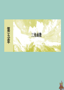 2019-2020学年新教材高中数学 第五章 三角函数 5.6.2 函数y＝Asin（ωx＋φ）的图