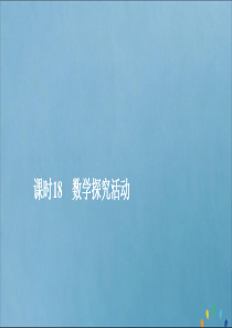 2019-2020学年新教材高中数学 第5章 统计与概率 5.2 数学探究活动 由编号样本估计总数及