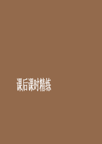 2019-2020学年新教材高中数学 第4章 指数函数与对数函数 4.4 对数函数 4.4.1 对数