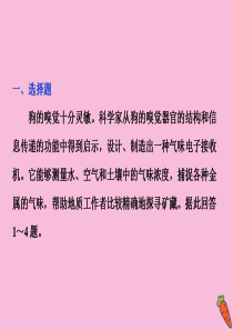 2019-2020学年高中政治 专题二 遵循形式逻辑的要求 第8框 学会类比推理的方法随堂自测巩固提