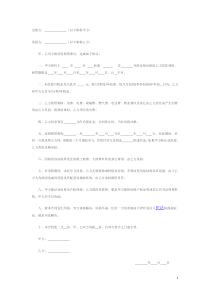 个人房屋出租简易版(个人完整版)共3篇