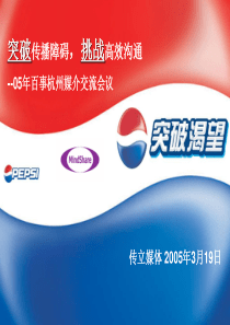 提高策略制定的有效性和针对性(ppt 51) 