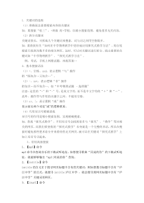 搜索技巧和策略