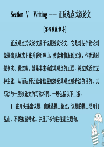 2019-2020学年高中英语 Unit 21 Human Biology Section Ⅴ Wr