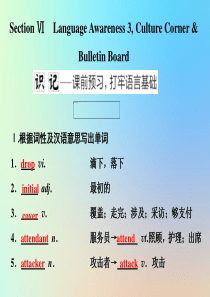 2019-2020学年高中英语 Unit 18 Beauty Section Ⅵ Language 