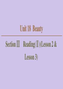 2019-2020学年高中英语 Unit 18 Beauty Section Ⅲ Reading（Ⅱ