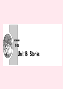 2019-2020学年高中英语 Unit 16 Stories Section Ⅰ Warm-up 