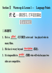 2019-2020学年高中英语 Unit 13 People Section Ⅱ Warm-up &