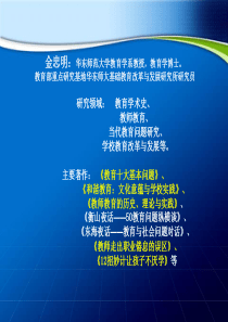 教师克服职业倦怠的策略(金忠明)