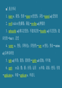 2019-2020学年高中英语 Unit 5 First aid 单元重点知识回顾课件 新人教版必修