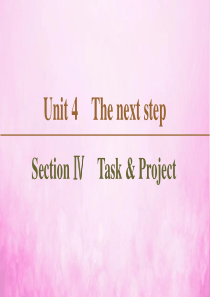 2019-2020学年高中英语 Unit 4 The next step Section Ⅳ Tas