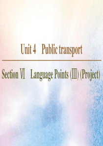 2019-2020学年高中英语 Unit 4 Public transport Section Ⅵ 
