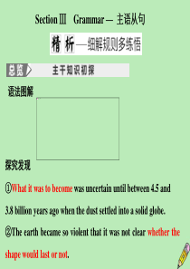 2019-2020学年高中英语 Unit 4 Astronomy the science of th