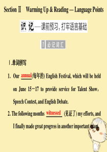 2019-2020学年高中英语 Unit 3 Under the sea Section Ⅱ War