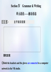 2019-2020学年高中英语 Unit 3 Tomorrow’s World Section Ⅳ 