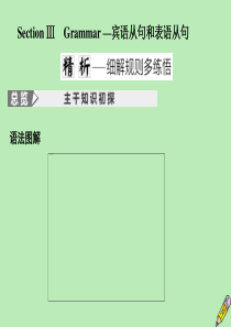 2019-2020学年高中英语 Unit 3 The Million Pound Bank Note