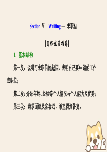 2019-2020学年高中英语 Unit 3 Inventors and inventions Se