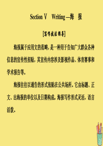 2019-2020学年高中英语 Unit 2 Working the land Section Ⅴ 