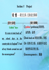 2019-2020学年高中英语 Unit 2 What is happiness to you Se