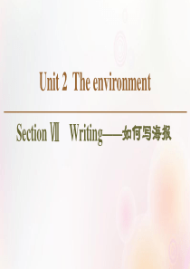 2019-2020学年高中英语 Unit 2 The environment Section Ⅶ W