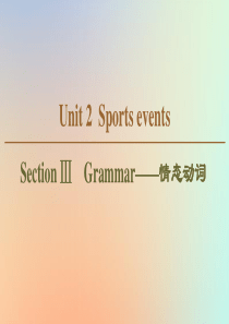 2019-2020学年高中英语 Unit 2 Sports events Section Ⅲ Gra