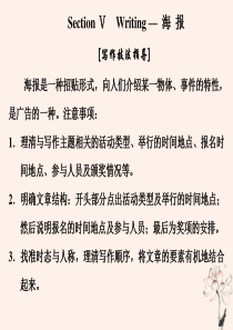 2019-2020学年高中英语 Unit 2 English around the world Se