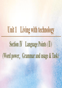 2019-2020学年高中英语 Unit 1 Living with technology Sect