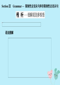 2019-2020学年高中英语 Unit 1 Cultural relics Section Ⅲ G
